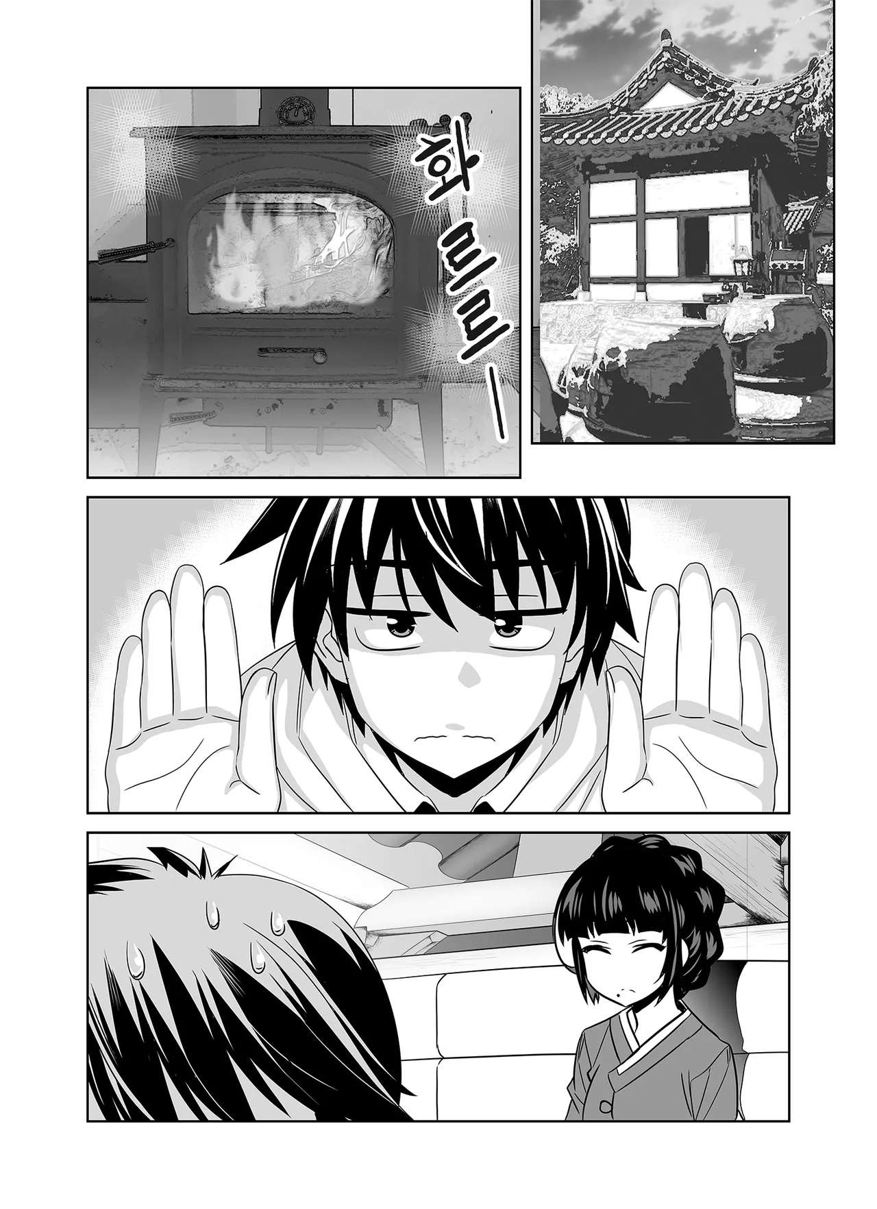 My Love Tiger Chapter 339 3